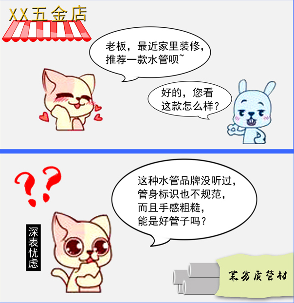 砸不壞的水管就是好水管？——當(dāng)心，裝修第一步，這件事千萬別搞砸了！